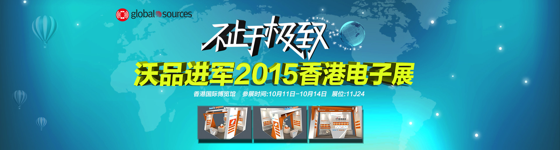 挑战自我，超越极限！